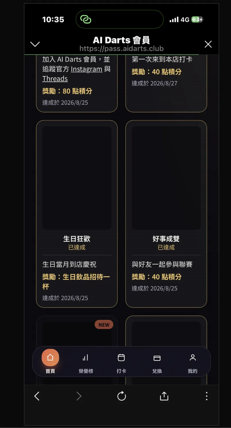 AI DARTS 會員頁成就區截圖，生日狂歡與好事成雙顯示已達成，上方可見初入兔穴 80 點、第一次到店打卡 40 點