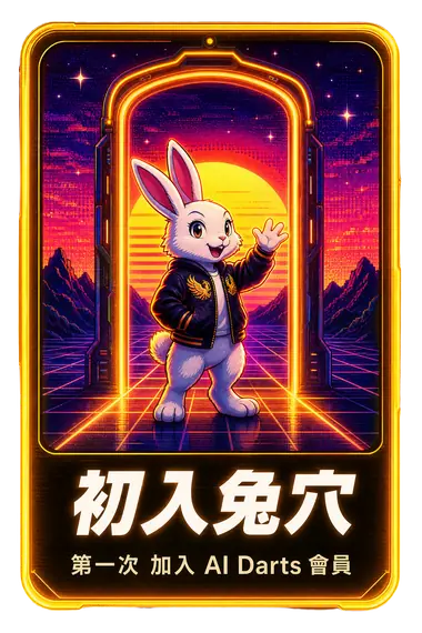 初入兔穴 成就卡